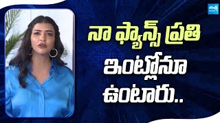 Manchu Lakshmi About Her Fans  Manchu Lakshmi Exclusive Interview SakshiTVFlashBack [upl. by Koppel]