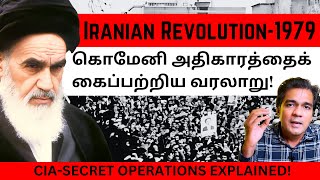 1979  Iranian Revolution EXPLAINED l Gabriel Devadoss l Lets Talk History [upl. by Curry736]