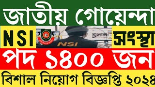 Ssc পাশ🔥 বাংলাদেশ জাতীয় গোয়েন্দা সংস্থা নিয়োগ বিজ্ঞপ্তি ২০২৪। Nsi Job Circular 2024 [upl. by Akerahs191]