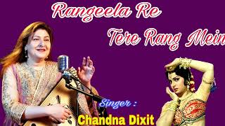 Rangeela Re Tere Rang Mein  Chandna Dixit [upl. by Rachael]