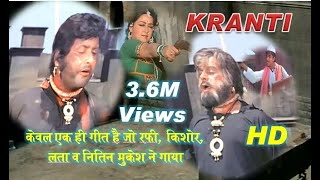 Film Kranti Song 1981  Hits of Dilip Kumar  Last Song by Mohammad Rafi [upl. by Efioa155]