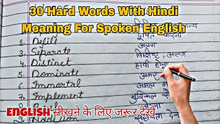 30 Hard Words With Hindi Meaning For Spoken English  Most Important Vocabulary For Daily Use viral [upl. by Nnayrb]