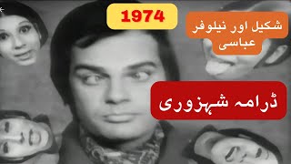 Shehzori A Timeless PTV Classic 1974 [upl. by Ennasirk216]