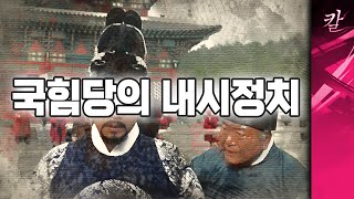 이재명이 국힘당보다 나은 점 [upl. by Jacobah]