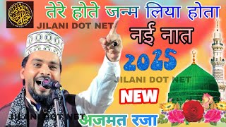 Azmat Raja Bhagalpuri Latest Naat✓Tere Hote janam liya hota ✓✓viralvideo JILANIDOTNET [upl. by Atteynod]