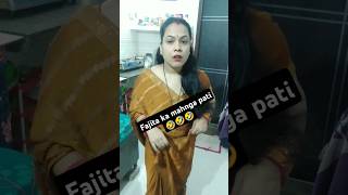 Fajita baji ka mahnga pati 🤣🤣🤣 comedyfunnyfajitabaji trending youtubeshortslettest viralvideo [upl. by Amle]