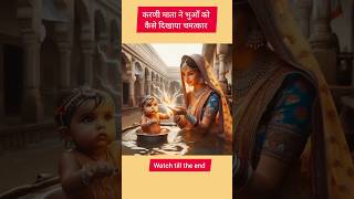 The story of Miracle of karni mata youtubeshorts viralshort [upl. by Ecirbaf]