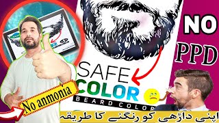 Vegetal bio colour beard  Without allergic reactions beard colour in hindi How to color your beard [upl. by Hainahpez902]