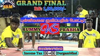 FINALDURGAMBIKAI VS INCOMETAX  A GRADE KABADDI MATCH  DHARUGAPURAM [upl. by Haleemak]