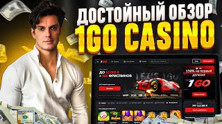 ОБЗОР КАЗИНО 1GO  ГДЕ ВЫ ВИДЕЛИ ТАКИЕ 1ГО ОТЗЫВЫ  Я СОБРАЛ ПОДБОРКУ РАБОЧЕЕ ЗЕРКАЛО [upl. by Kaitlynn]