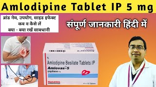 Amlodipine tablets ip 5mg hindi  Amlodipine  Amlodipine 5 mg  Amlovas  Amlopres  Stamlo Tablet [upl. by Sigrid]