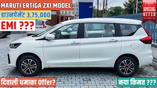 दिवाली धमाका ऑफर 🔥Maruti Ertiga ZXI 2024 model down payment  Finance plan  Monthly Emi [upl. by Venditti]