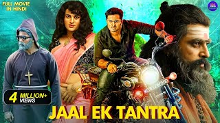 Jaal Ek Tantra  New Released South Indian Hindi Dubbed Movie  Unni Mukundan  South Action Movie [upl. by Gnilrad]