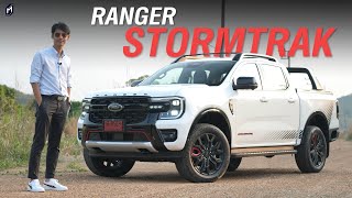 รีวิว FORD RANGER STORMTRAK 2023 โดย MassAutoCar [upl. by Oza]