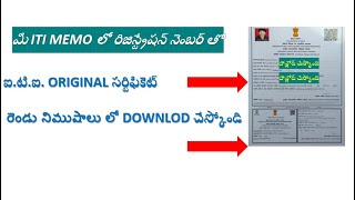 how to download iti certificate  iti certificate download  telugu [upl. by Soma]