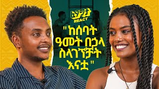 ረድኤት ሀብለ ሚዲያ ላይ አውርታ ስለማታውቀው የፍቅር ህይዎቷ  Redeat Hable with Fegegita React [upl. by Platas557]