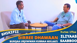 Shikifii Turtii Taphataa Kubbaa Miilaa duraanii Iliyaas Saabboo Waliin Taasifame [upl. by Blim]