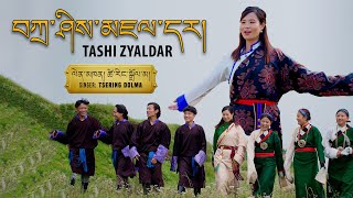 བཀྲ་ཤིས་མཇལ་དར། Tashi Zyaldar Gorshey  Tsering Dolma  Limi Song  New Tibetan Gorshey Song 2024 [upl. by Jethro]