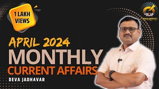 MONTHLY CURRENT AFFAIRS APRIL 2024 BY DEVA JADHAVAR [upl. by Howlan803]