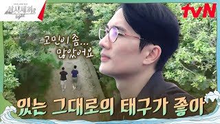 스스로에게 자괴감이 컸어요 태구가 털어놓는 솔직한 속마음 삼시세끼Light EP9  tvN 241115 방송 [upl. by Atinav]