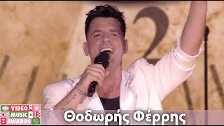 Θοδωρής Φέρρης – 24 Ώρες  Mad Video Music Awards 2024 από τη ΔΕΗ [upl. by Ailene]