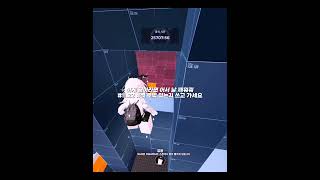 캐 바꿨어요✌️💗 로블록스  이베이드  roblox  evade  로블계  이베계  추천 [upl. by Nealy745]