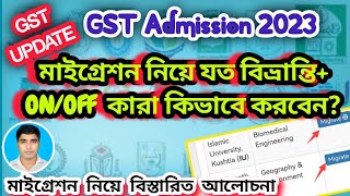 GST Migration System 2023🔥মাইগ্রেশন নিয়ে যত বিভ্রান্তি ONOFF কারা কিভাবে করবেন gst admission 2023 [upl. by Elrak]