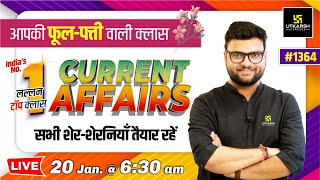 20 January 2024 Current Affairs  Current Affairs Today 1364  Kumar Gaurav Sir [upl. by Lat205]