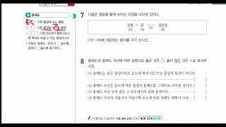 중22과학오투과학물질의 특성 용해도7079쪽24 [upl. by Elliven]