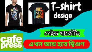 cafepress এ পেইড মার্কেটিং করে আয়কে দ্বিগুণ করুণ। cafepress tutorial [upl. by Aynat942]