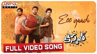 Eee Gaadi Full Video Song  Kismat  Abhinav Gomatam Naresh Agastya  Rahul Sipligunj Mark k Robin [upl. by Dix]