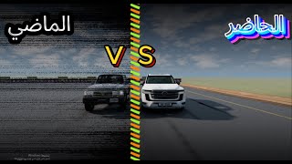 محاكي الحوادث تحدي بين الماضي والحاضر لاندكروزر 🤯وجه لوجه🔥🔥 BeamNG Drive [upl. by Ennayoj]