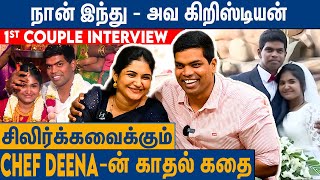 ஒரே Hotelல வேலை செஞ்சோம்  சண்டையில் தொடங்கிய காதல்  Chef Deena And Wife Julie Couple Interview [upl. by Rosinski]