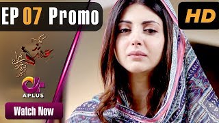 Pakistani Drama Kyunke Ishq Baraye Farokht Nahi  EP 7 Promo  Aplus  Junaid Moomal  C3N1 [upl. by Nuoras]