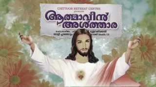 Oshana Oshana Malayalam Christian Song from album Athmavin Althara [upl. by Niveg]