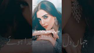 Sun Mera Dil Ost pakistani Drama Ost Rahat Fateh Ali Khan Ost Maya Ali Wahaj Ali shortsfeed [upl. by Rairb875]