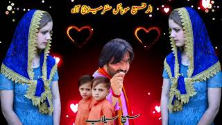 sami selab 2022 New song سمیع سیلاب نیوی پشتو سونگ [upl. by Milinda319]