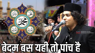 Rais Anis Sabri की सबसे Viral Qawwali  बालेमिया सरकार उर्स 2024  Bedum Bas Yahi To Panch Hai [upl. by Swehttam]