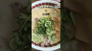 鳥取県鳥取市の『大ちゃんラーメン』でいなかっぺ大将を聴く！ [upl. by Chaffin]