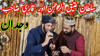 Sultan Ateeq Rehman  Haq Mehfil Oldham UK  Heart Touching ❤️ [upl. by Amsirahc]