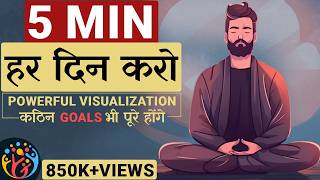 Consistency और कठिन Goals के लिए Best VisualizationScience Based [upl. by Muiram917]