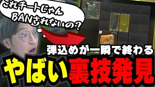 【超有料級‼】初心者でも使えるレイド内でも弾薬を込めるのが一瞬になる裏技がやばすぎる【タルコフ EFT】 [upl. by Sirad]