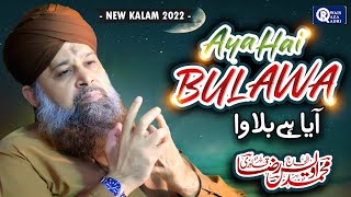 Owais Raza Qadri  Aaya Hai Bulawa mujhe Darbar e Nabi Se  Official Video [upl. by Pasol]