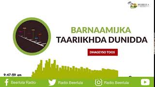 Baranmijka Taariikhda dunida ee Radio Beerlula 5112024 Cumar Yuusuf Aadan [upl. by Glynnis]