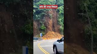 पहाड़ क्यों पिघल रहे है  massive mountain landslide [upl. by Randene425]