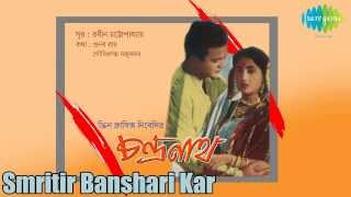 Smritir Banshari Kar  Chandranath  Bengali Movie Song  Uttam Kumar Suchitra Sen [upl. by Rocca161]