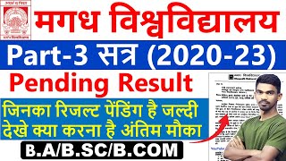 magadh university part 3 pending result  agadh university pending result kaise cheque kare [upl. by Patricio]