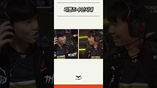 리헨즈 수난시대 lck 젠지 쵸비 리헨즈 [upl. by Ynnal26]