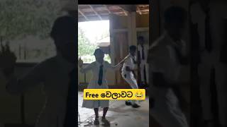 අපේ පංතිය 😀😂 dance funnydance girldance weddingdance slmemereview srilankanathalmeme trending [upl. by Brace498]