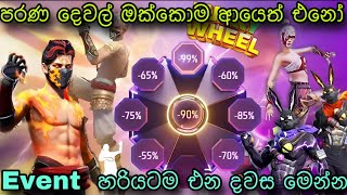 Ff upcoming purple and bunny event confirm date sinhala [upl. by Anasxor]